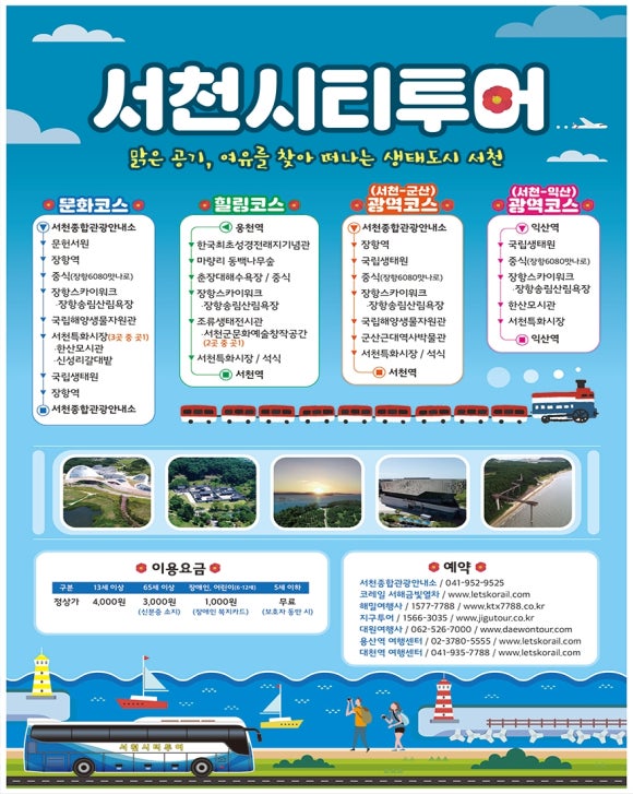 서천비치텔 이미지