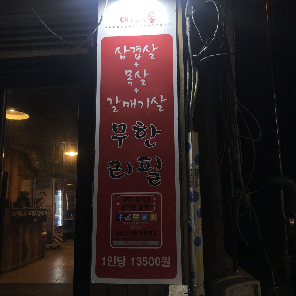 대흥드럼통 이미지