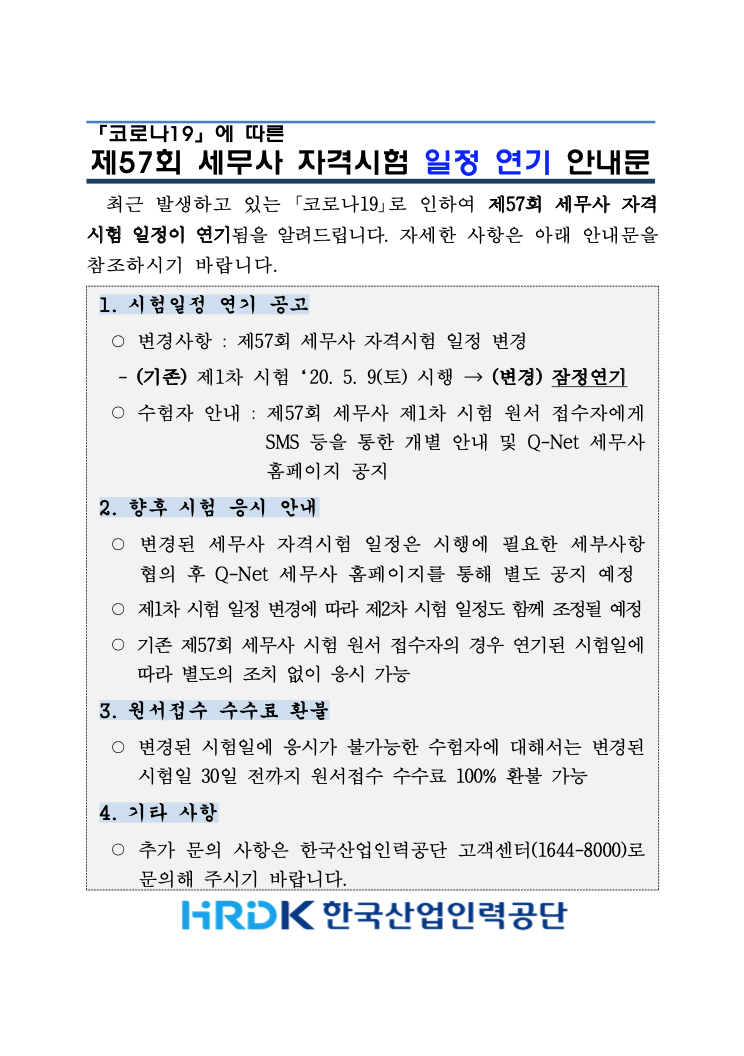 현주인력 이미지