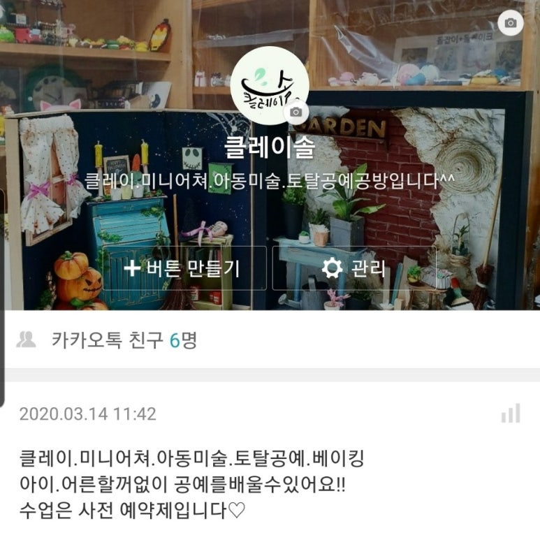클레이솔 이미지
