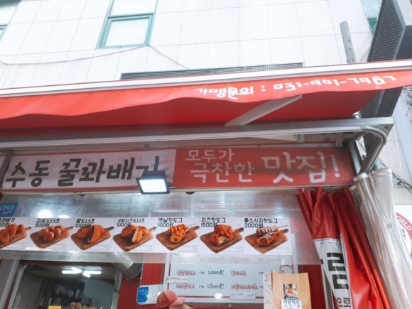 성수동꿀꽈베기 이미지
