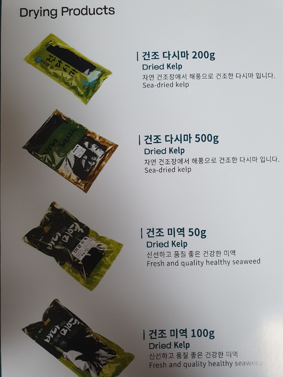 어업회사법인 바다손애(주) 이미지