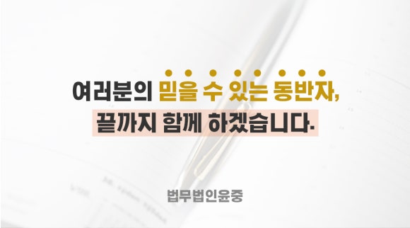 법무법인충주 이미지