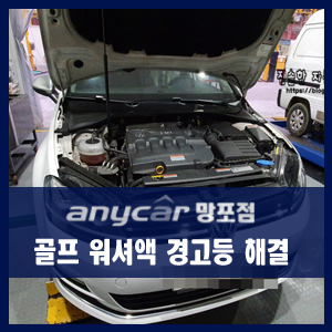 골프정비소 이미지