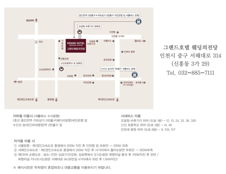 그랜드웨딩 이미지