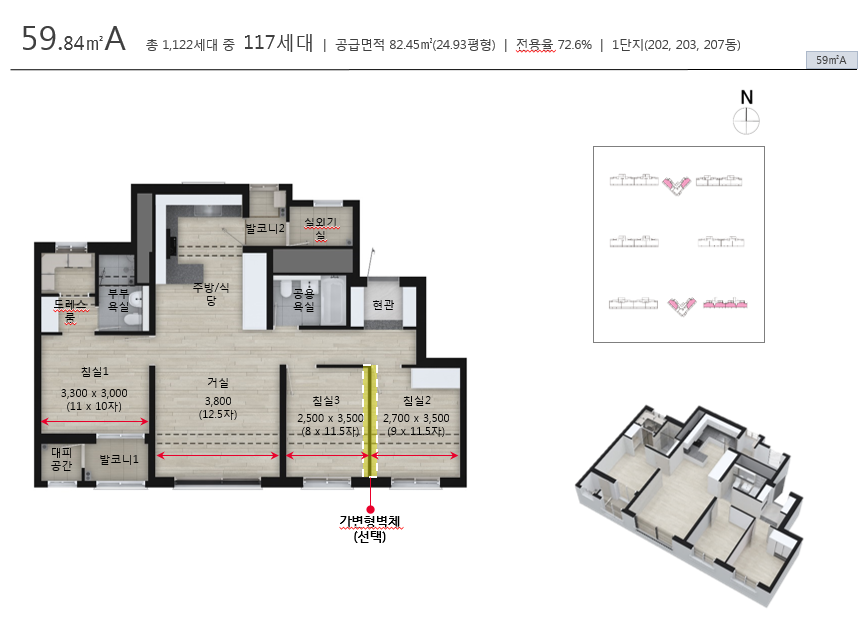 두산아파트2차 이미지