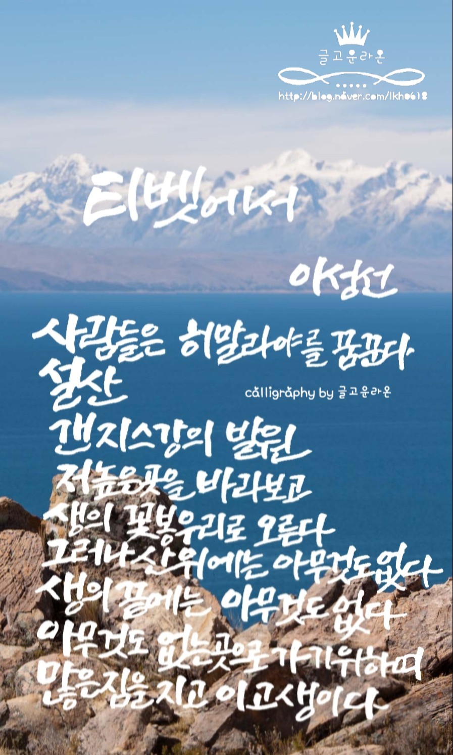 고운글 이미지