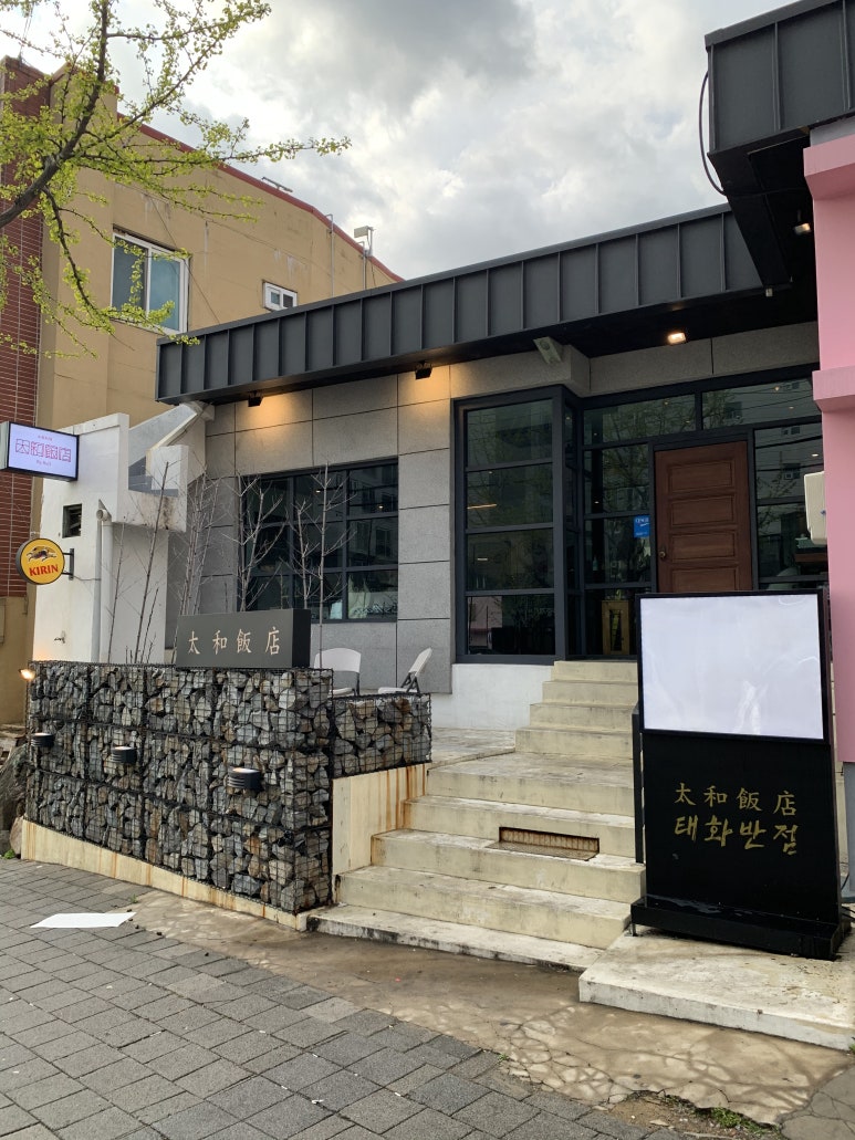 태화반점 이미지