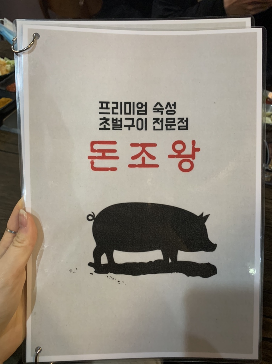 조왕반찬 이미지