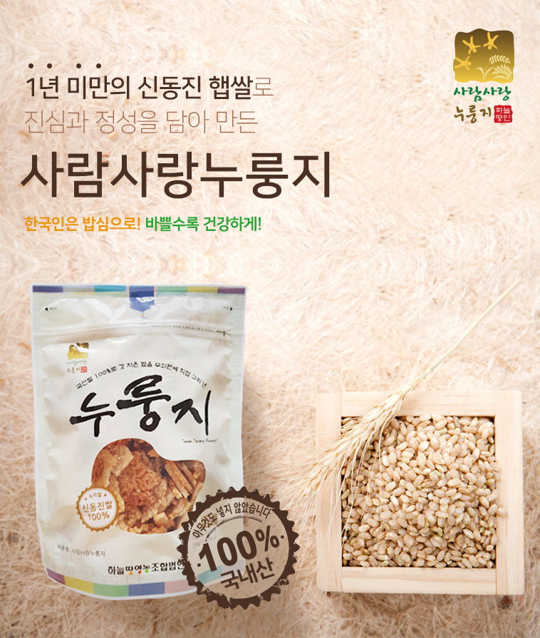 하늘땅영농조합법인 이미지