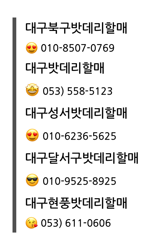 로케트델코자동차밧데리배터리 이미지