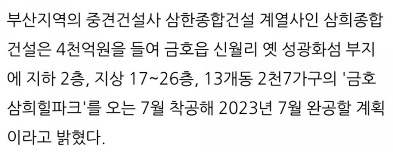 (주)윤성건설 이미지