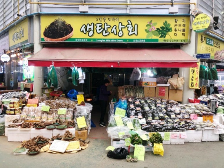 아리랑상회 이미지