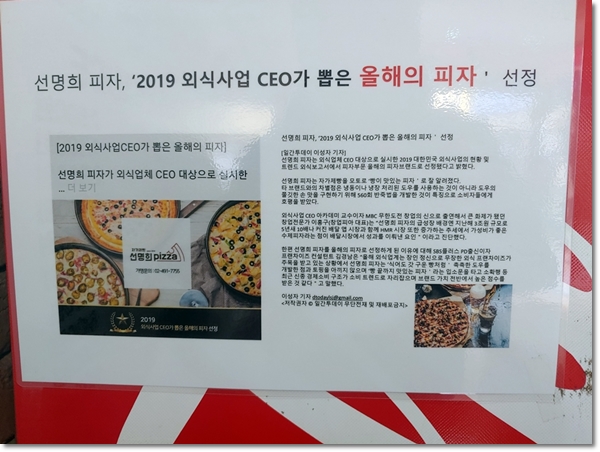 선명희피자 이미지