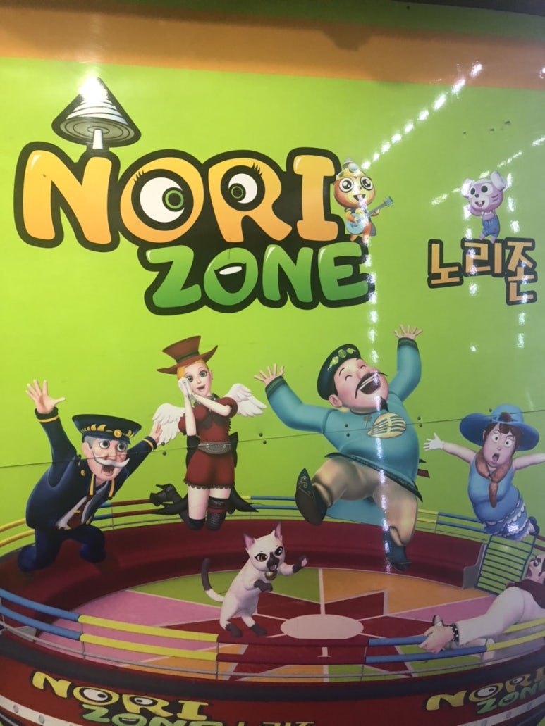 노리존안산 이미지