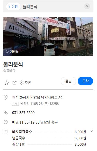 둘리칼국수 이미지