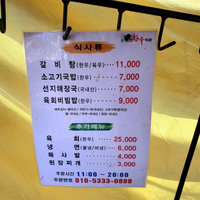 광명한우타운식당 이미지