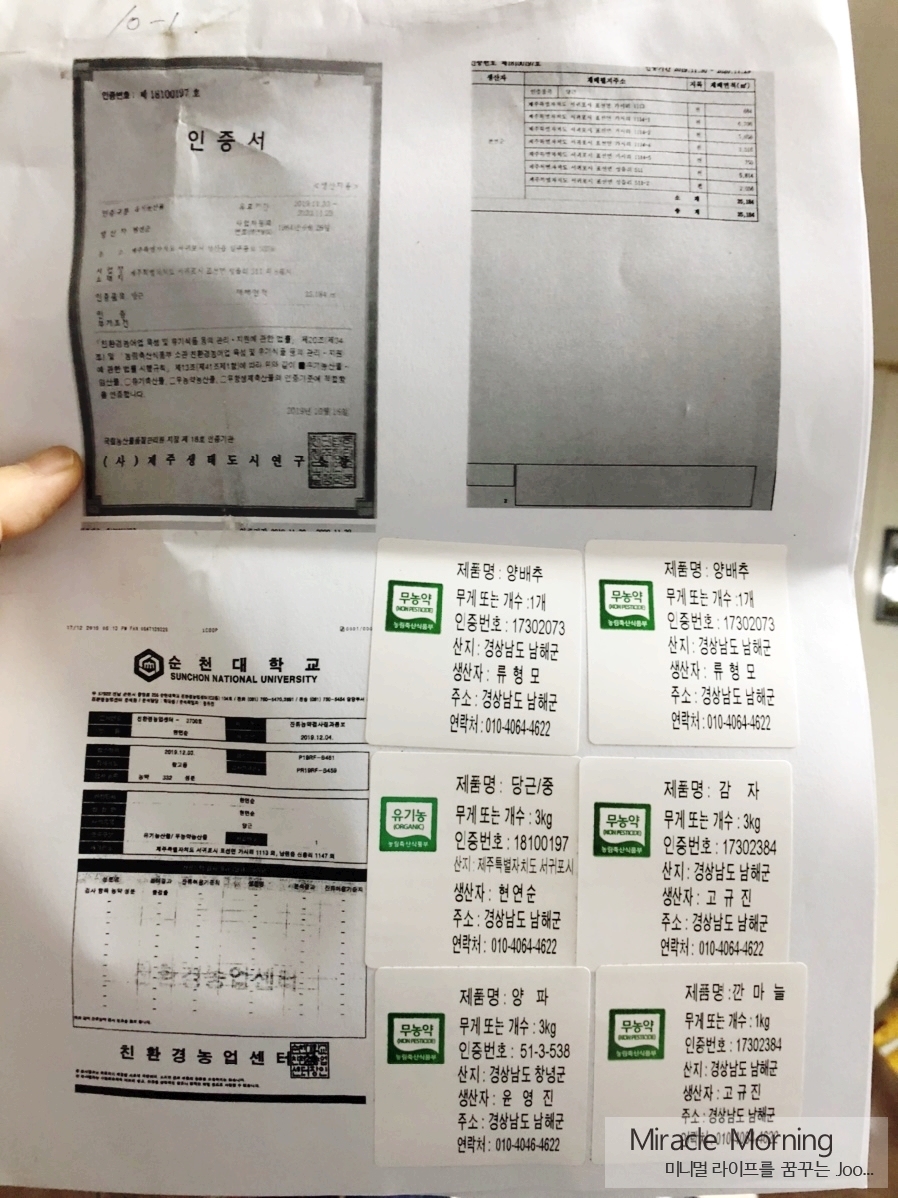 다온팜 이미지