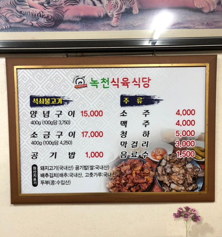 감문식육식당 이미지