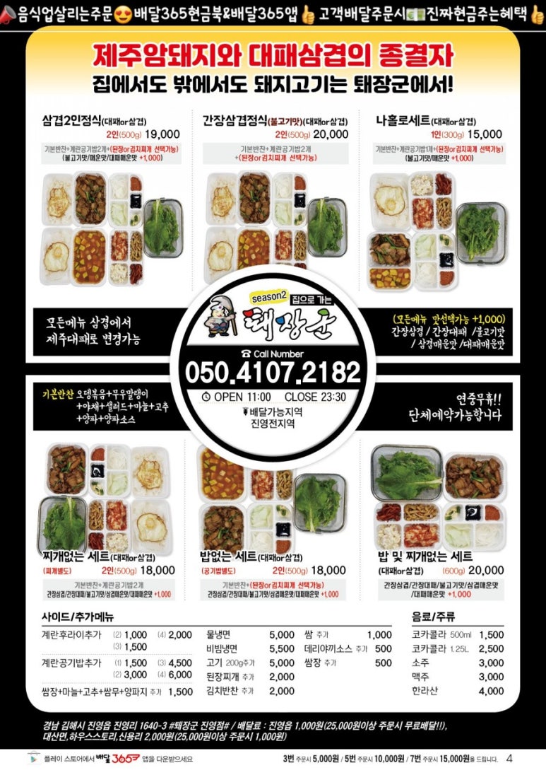 진영배 이미지