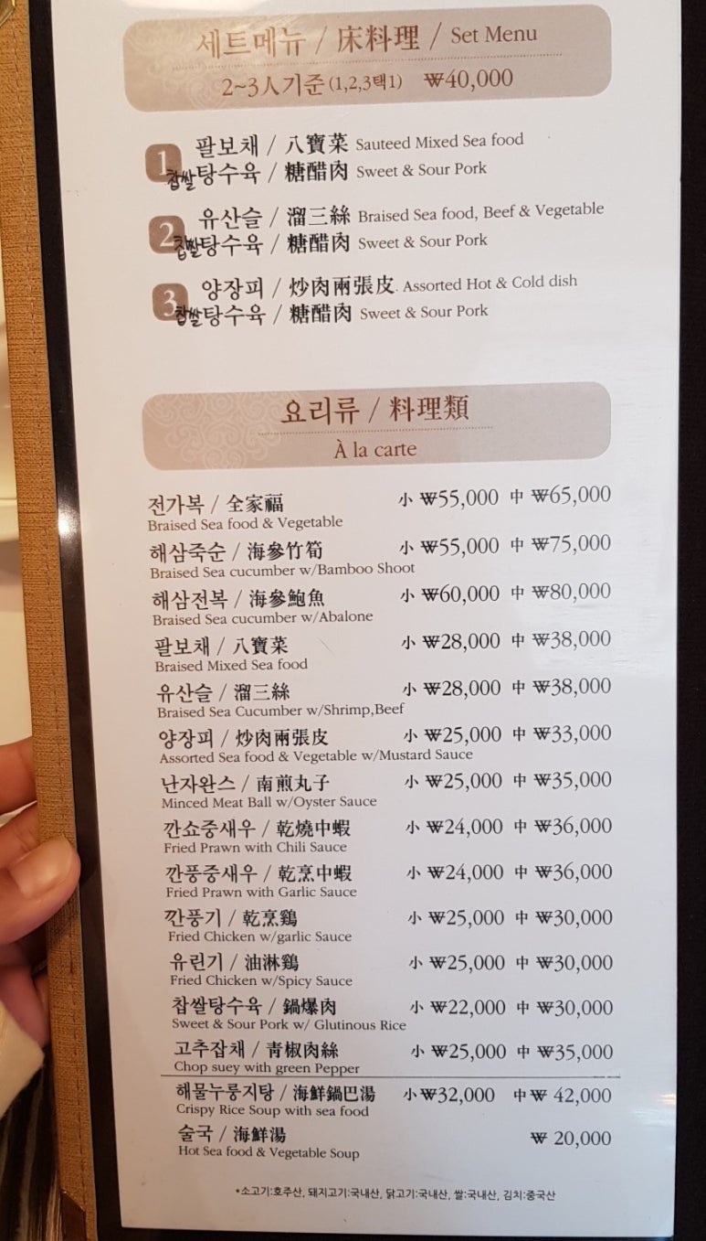 홍등중화요리 이미지