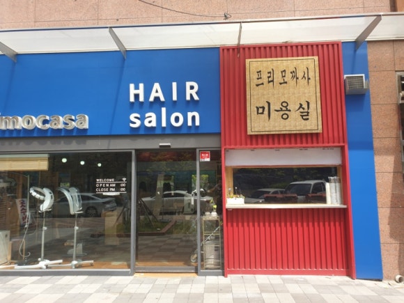 프리모까사 이미지