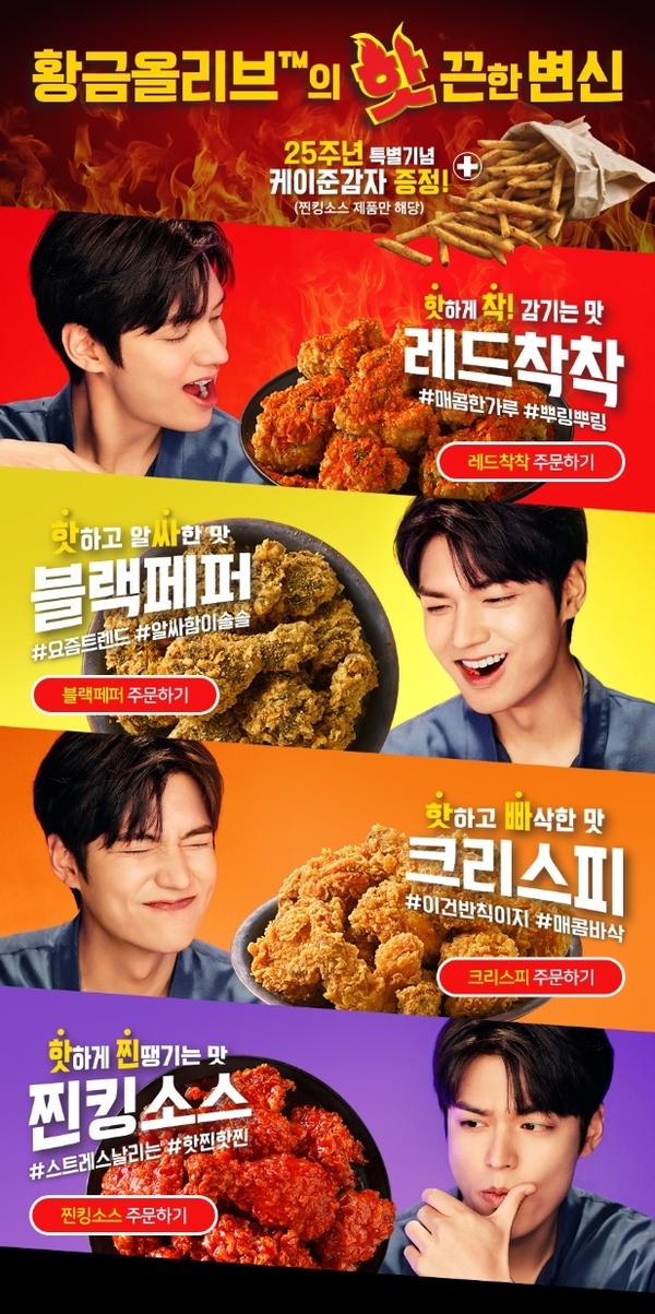 크리스피올리브 이미지