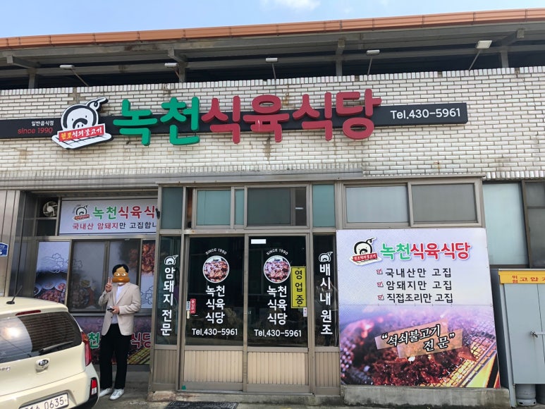 감문식육식당 이미지