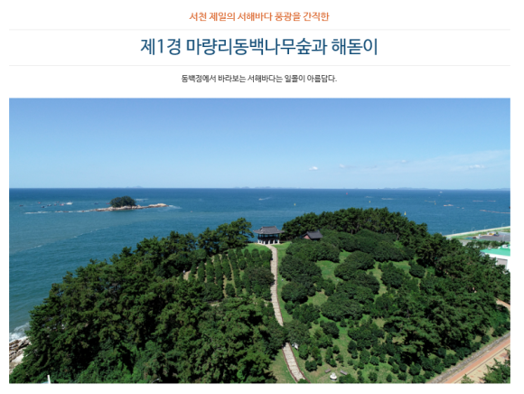 서천비치텔 이미지