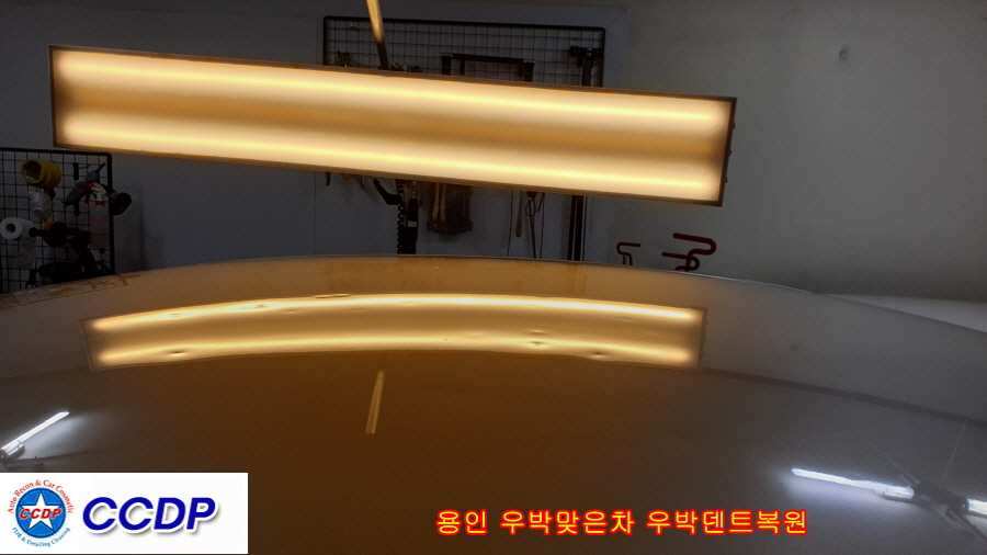 우박덴트Repair 이미지
