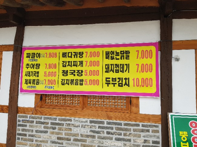 금구식당 이미지