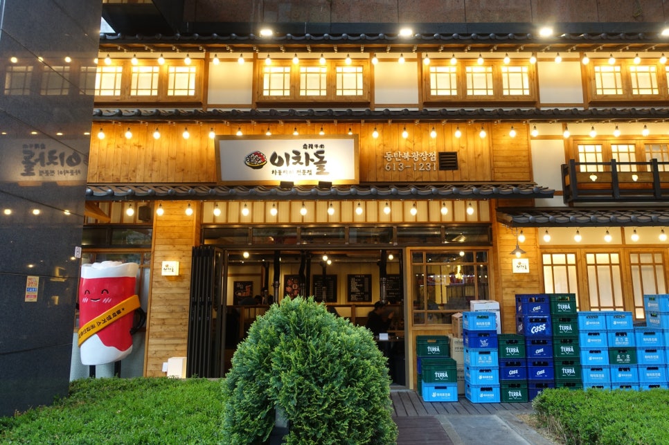 이차돌 동탄북광장점 이미지