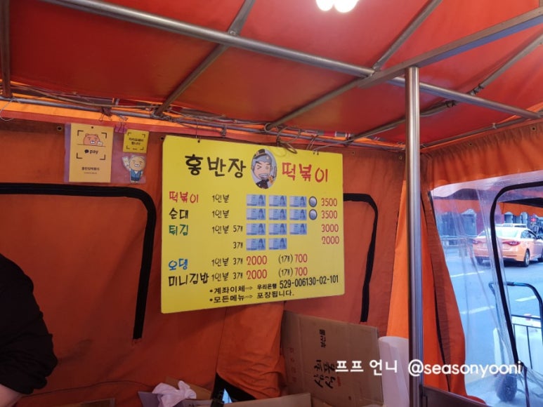 홍반장닭강정 이미지