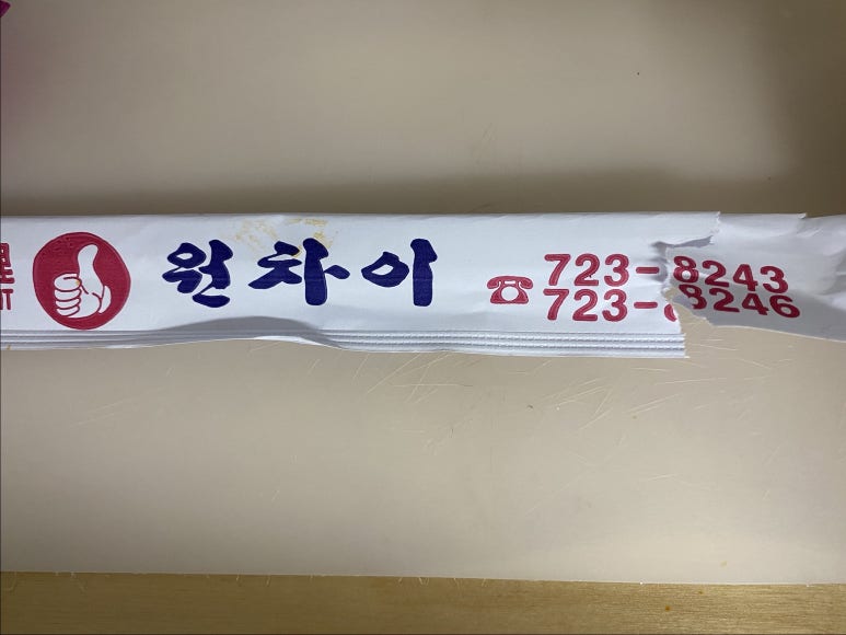 원차이 이미지