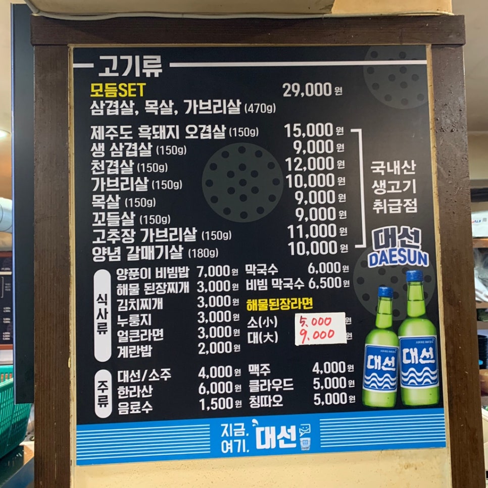 고성범연탄구이광안 이미지