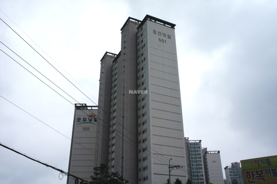 동천마을 이미지