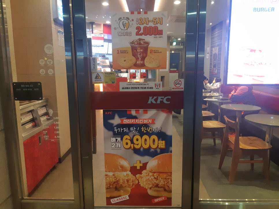 인천구월점KFC 이미지