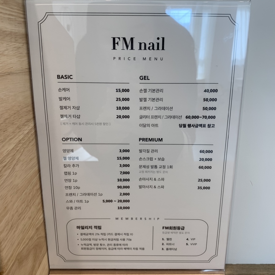 FM네일 이미지