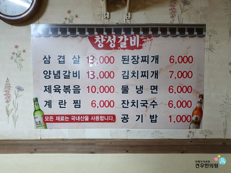 창성갈비 이미지