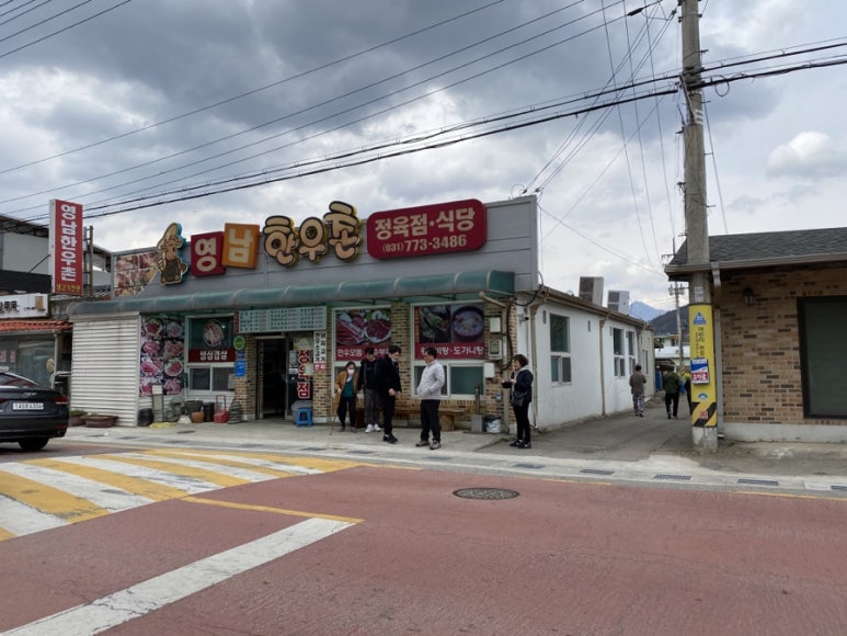 영남한우촌 이미지
