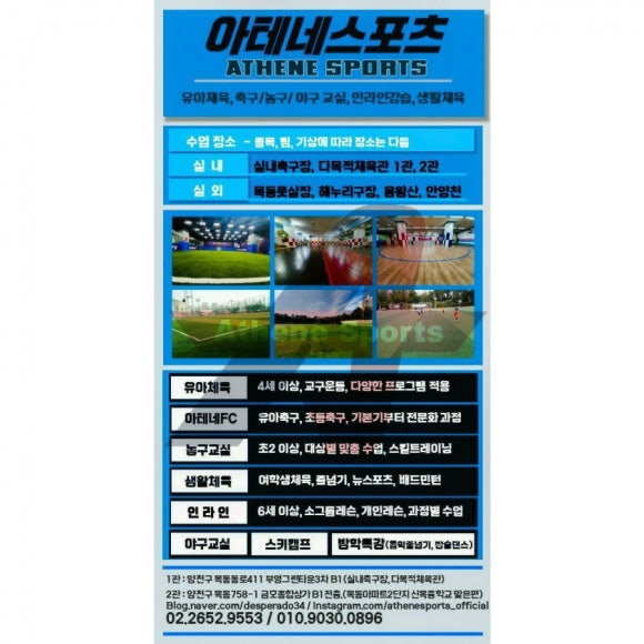 부영풋살장 이미지