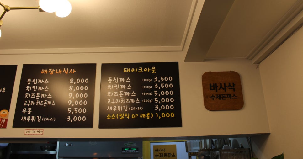 바사삭수제돈까스 이미지