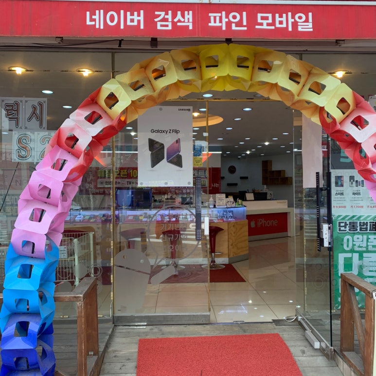 휴대폰빵집 이미지