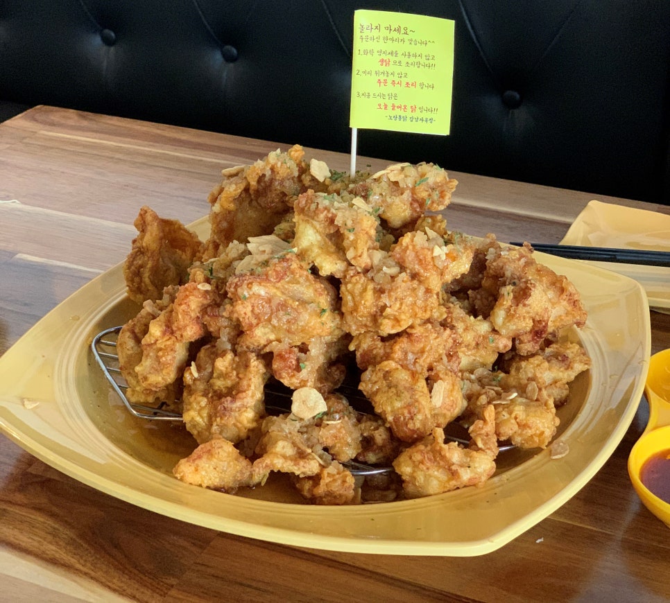 노랑통닭 강남자곡점 이미지
