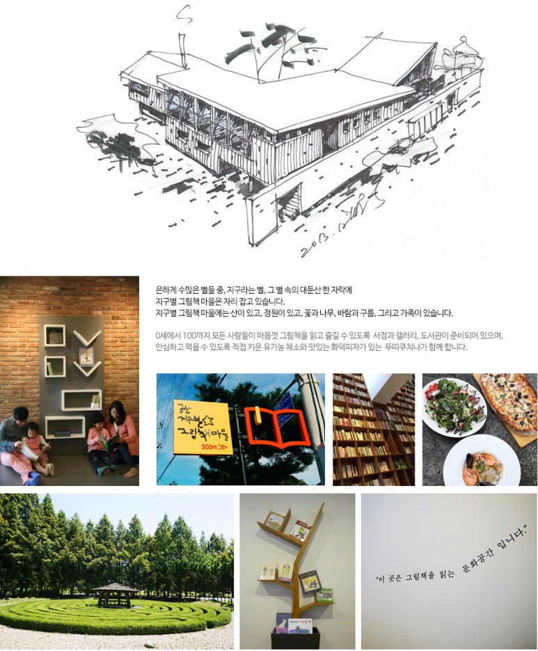 책마을 이미지