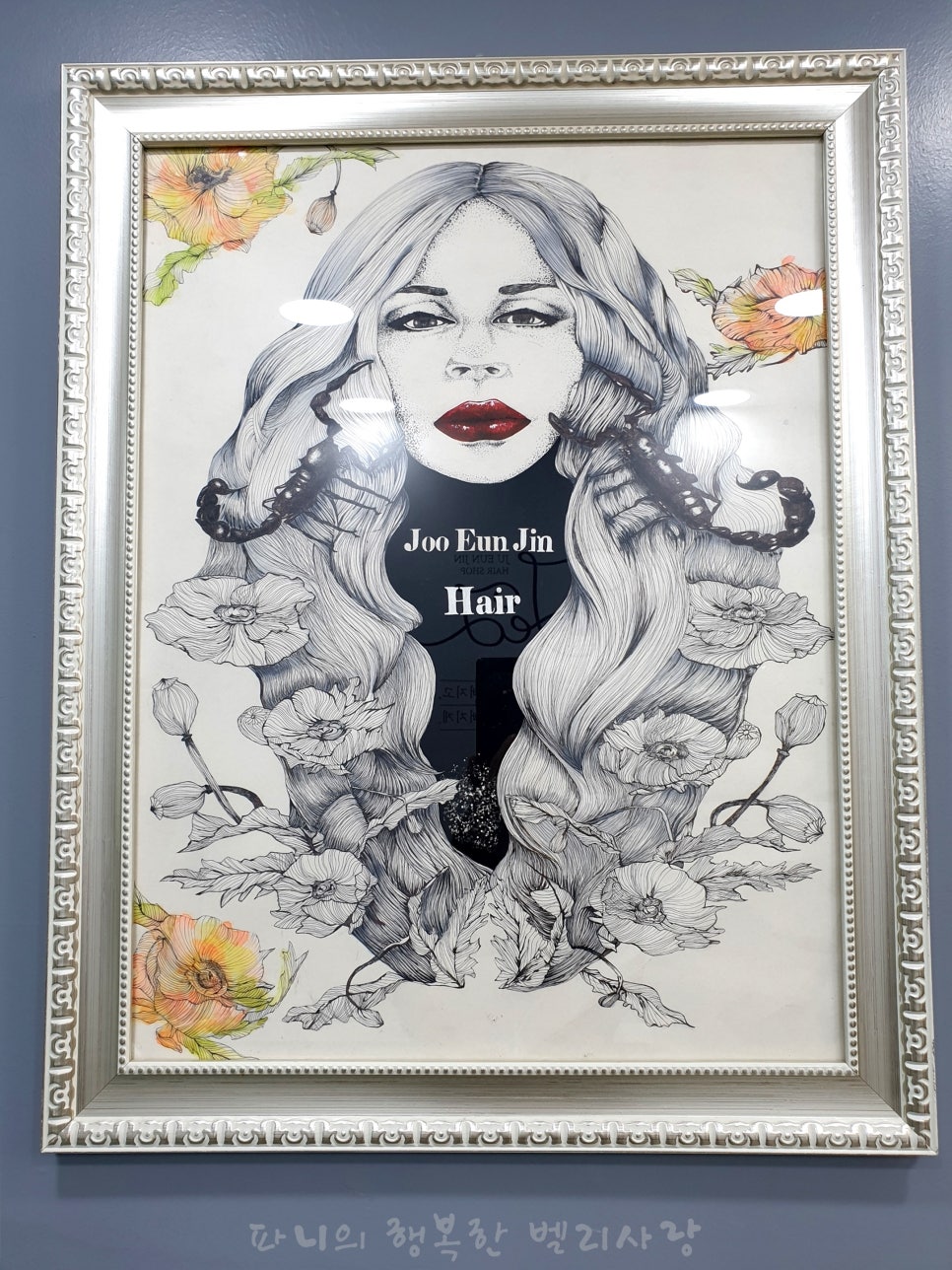 주은진헤어 이미지