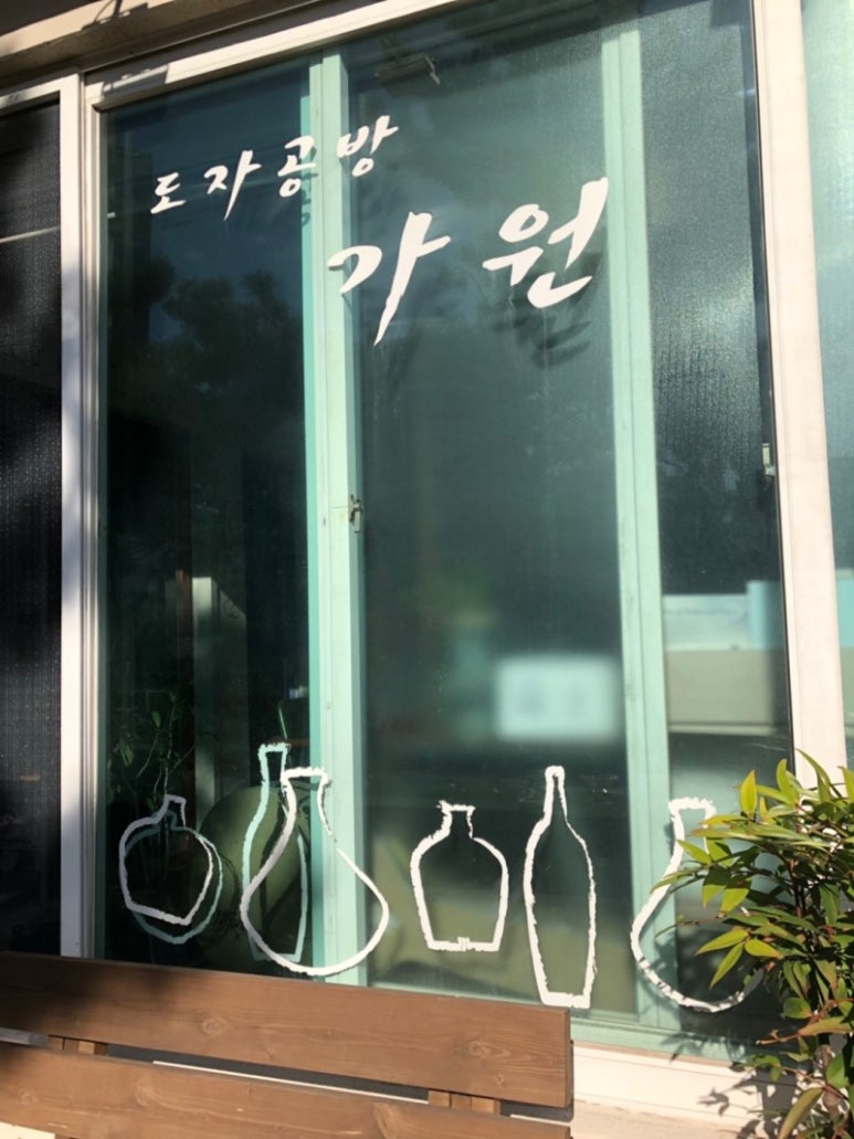 가원공방 이미지