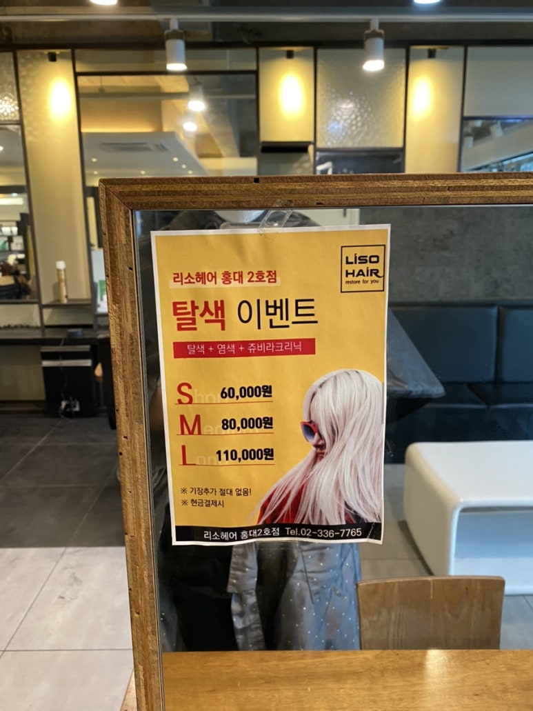 그린그린미용실 이미지