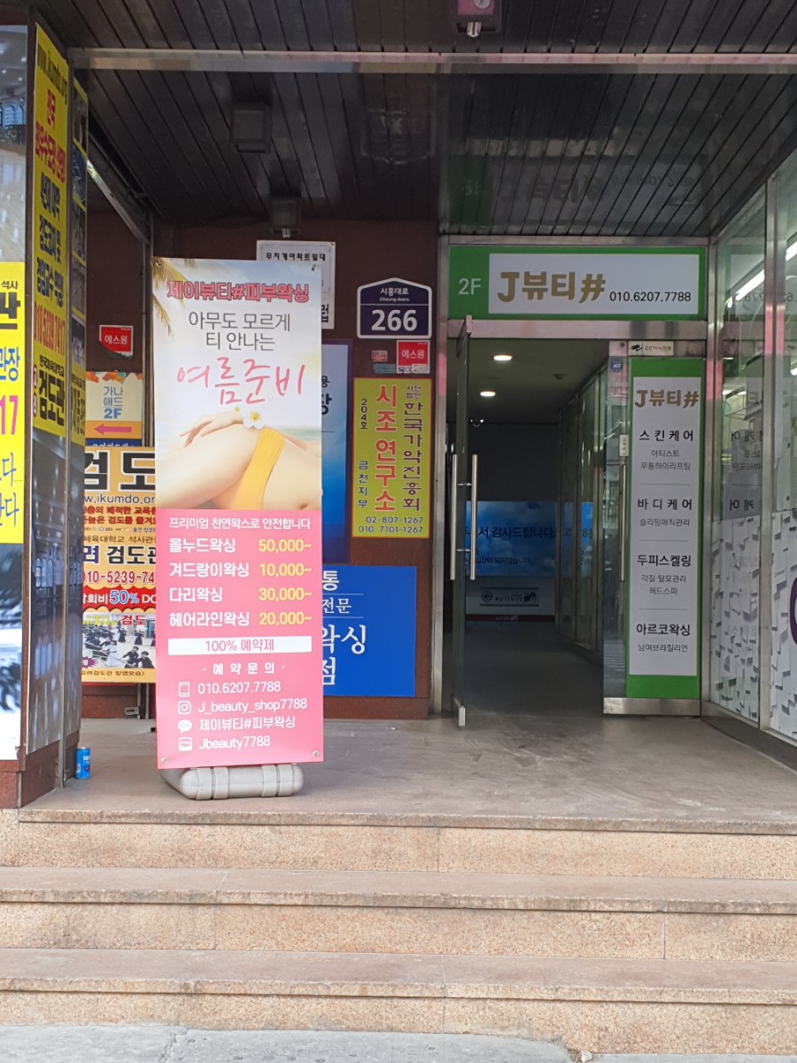 롯데캐슬당구장 이미지