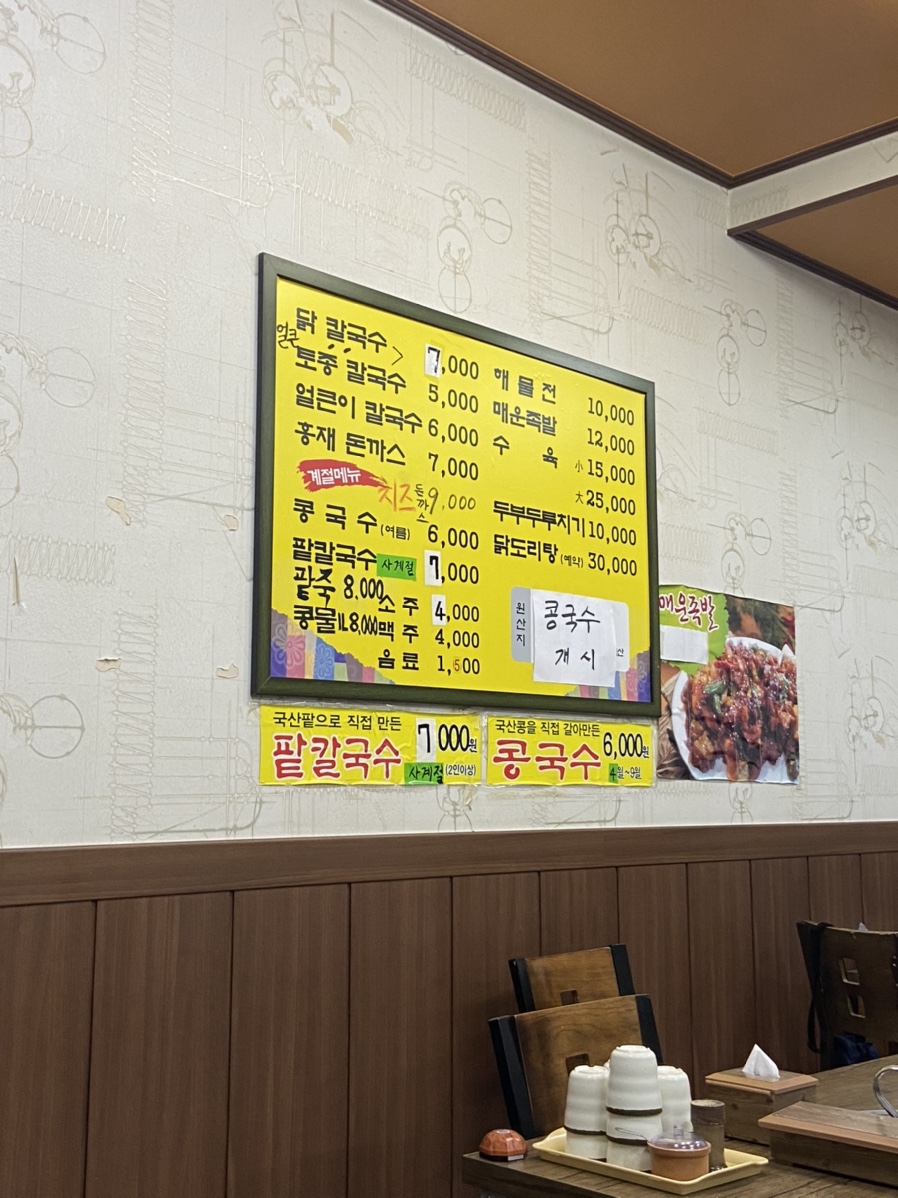 홍재칼국수 이미지